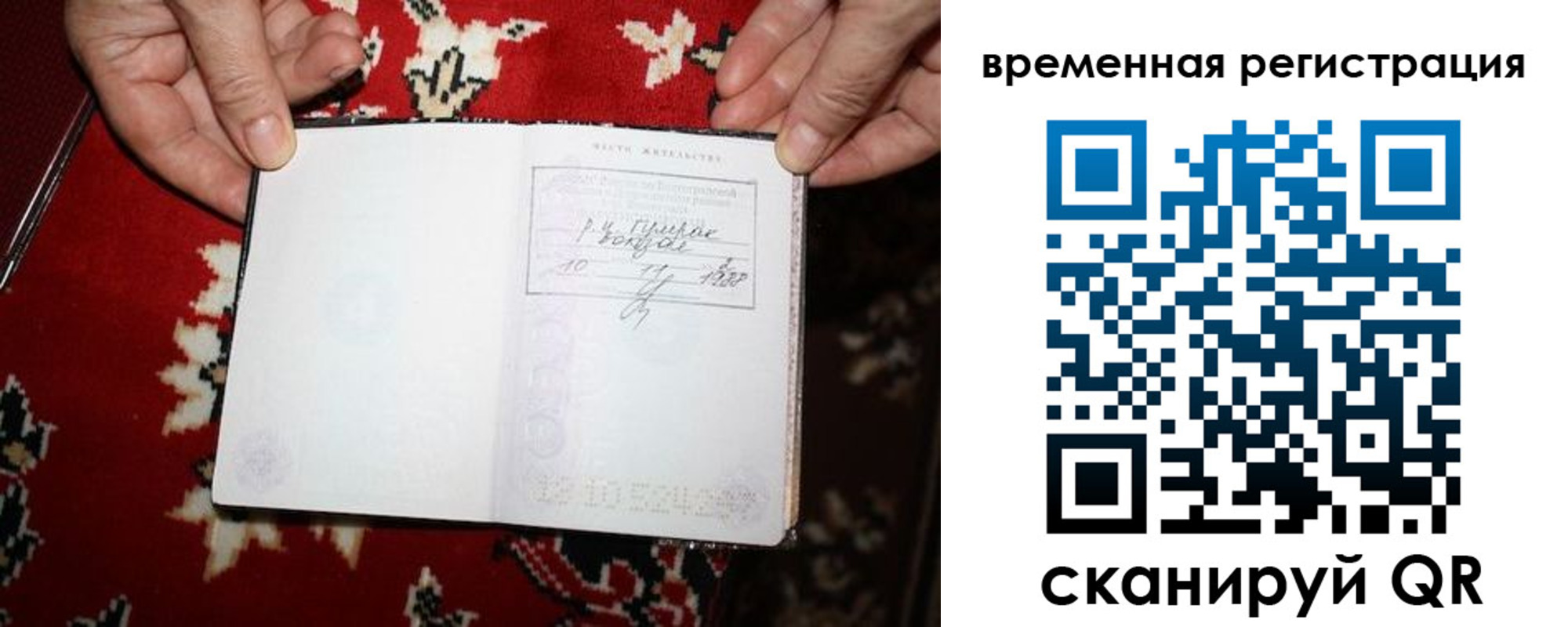 временная прописка в Обнинске