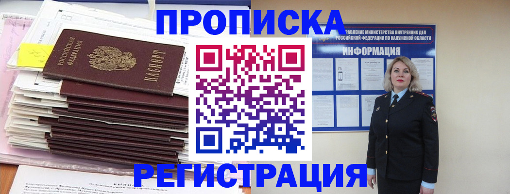 найти адрес прописки в Обнинске