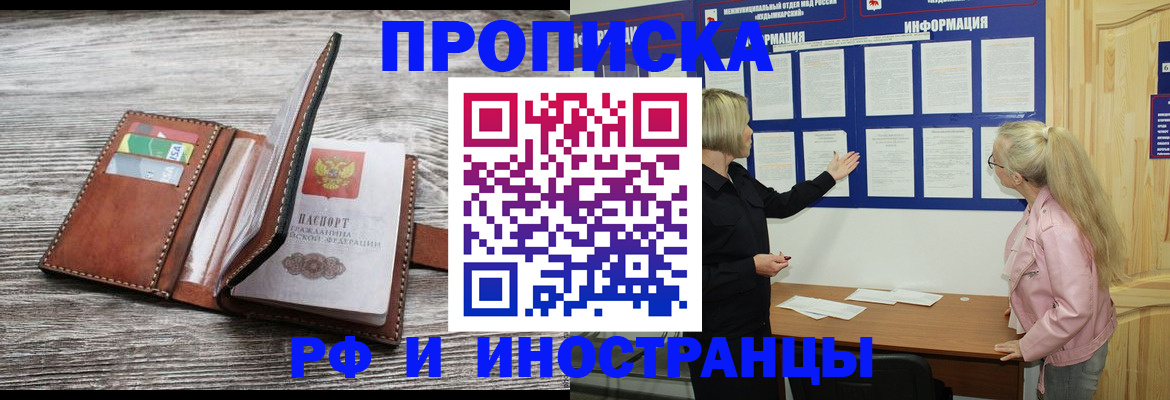 временная регистрация адрес в Обнинске