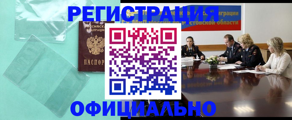 временная регистрация 2025 в Обнинске