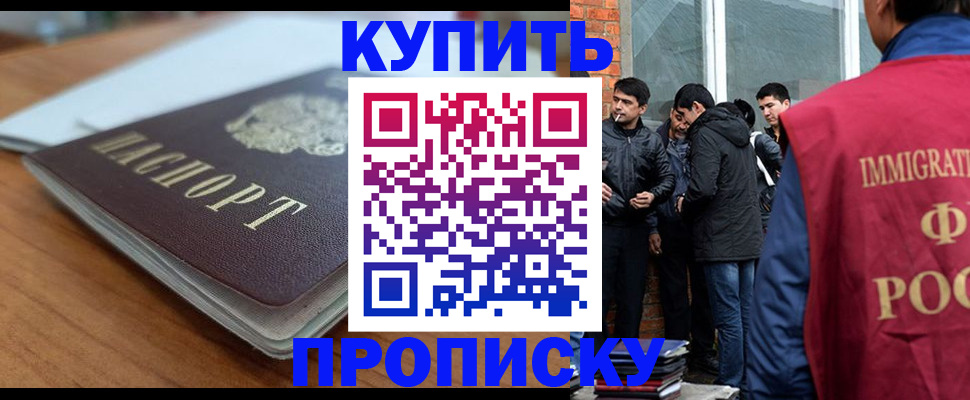 временная регистрация гарантия в Обнинске
