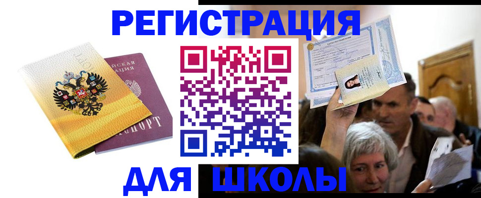 временная регистрация госуслуги в Обнинске