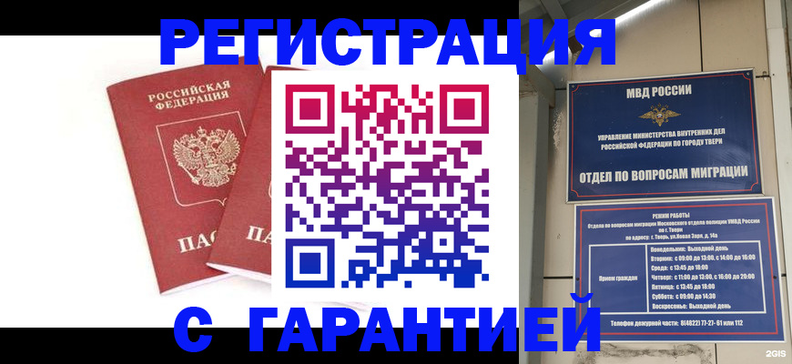 регистрация для школы в Обнинске