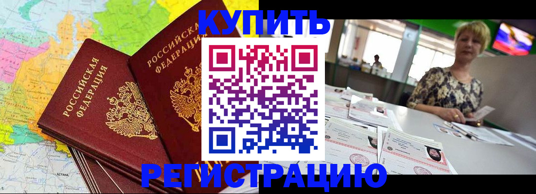 временная регистрация надежно в Обнинске